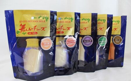 チーズ 詰め合わせ 美山牛乳 チーズ