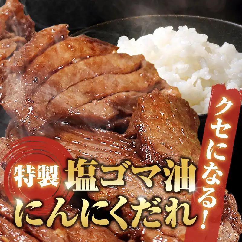 ワイルド牛タン 塩ゴマ油にんにく風味 1.2kg(150g×8P) 