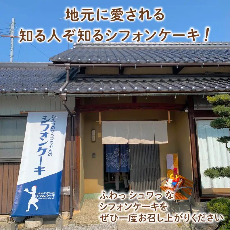 シフォンケーキ 12個 シフォン 