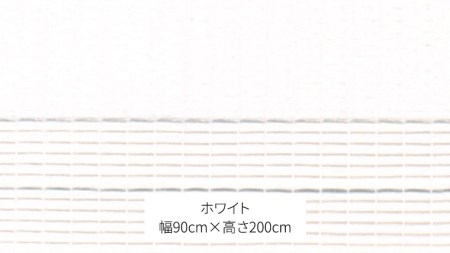 TOSO 調光ロールスクリーン センシア 50033（サイズ 幅90cm×高さ200cm）ホワイト