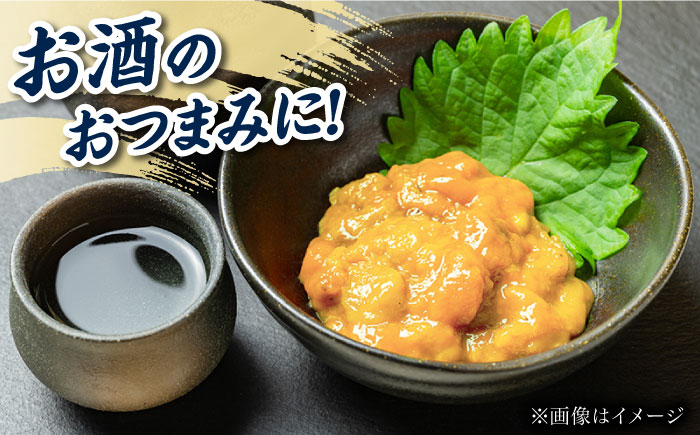厄介うに ガンガゼの塩うに 70g×3本 / ウニ 雲丹 五島市 / うた丸 [PGA001]