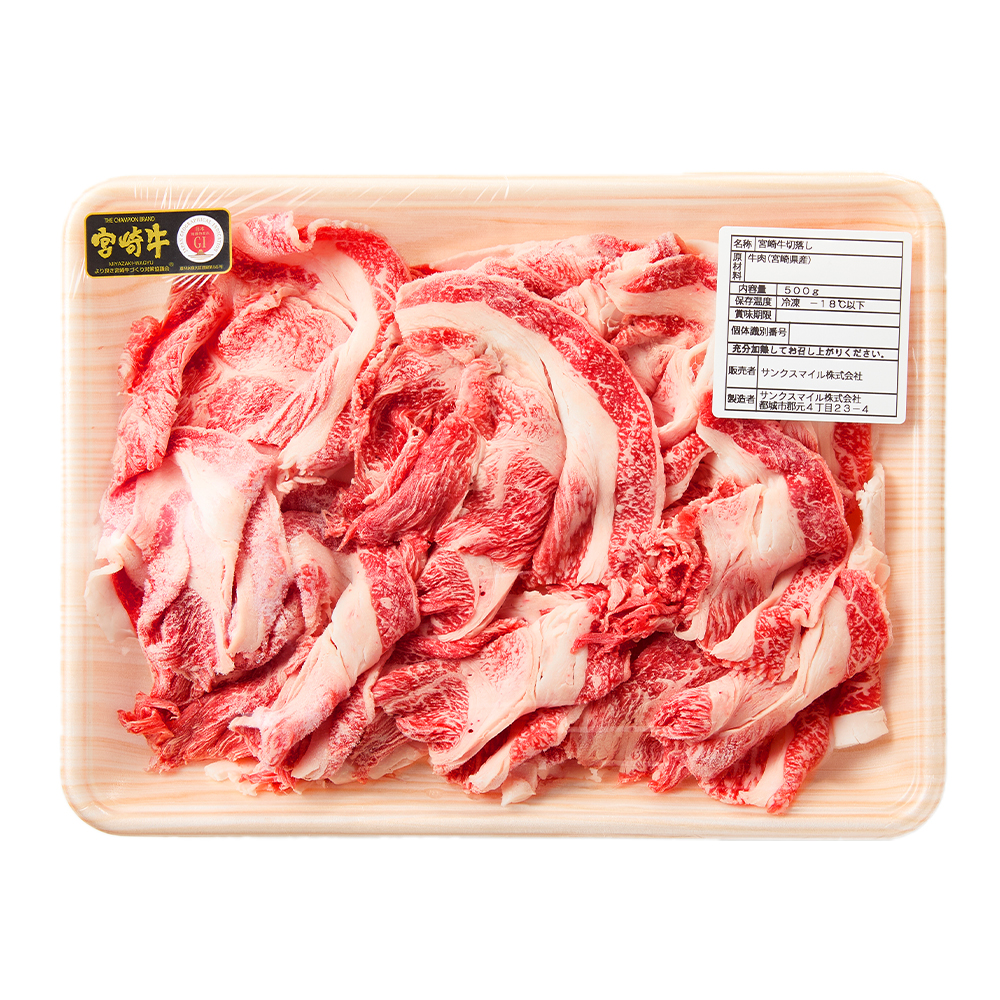 【E371】【訳あり】A4等級以上 宮崎牛切り落とし 500g（内閣総理大臣賞 A4 A5 宮崎牛 牛肉 黒毛和牛 赤身 切り落とし 小間切れ 宮崎県）_イメージ2