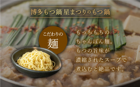 【全3回定期便】ミシュラン掲載 国産牛もつ鍋醤油味ギフトセット（4~6人前）＜博多もつ鍋星まつり＞ 那珂川市 定期便 もつ鍋 モツ鍋 もつなべ もつ鍋セット もつ 鍋 82000 82000円 [GA