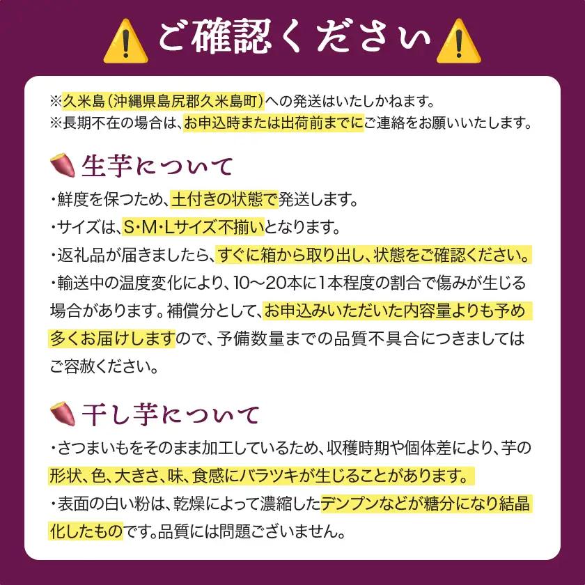 【先行受付】熟成紅はるか5kg&干し芋150g×2袋≪2026年11月より順次お届け≫_MJ-I2-003-5kg2P-11_(都城市) 都城産 熟成紅はるか さつまいも 5kg 干し芋 150g ス