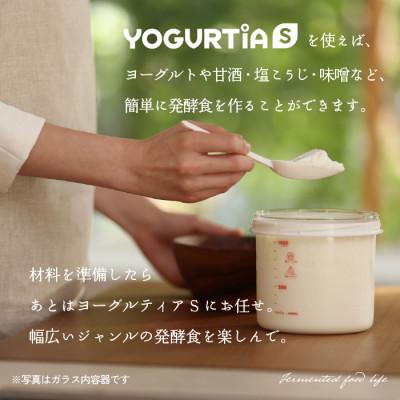 ふるさと納税 多治見市 日本製 ヨーグルトメーカー ヨーグルティアS(PP樹脂容器付)ブラック |  | 01