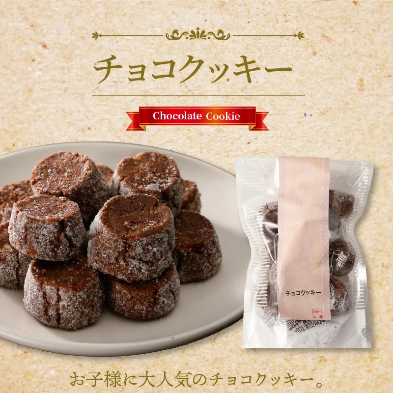 クッキー5種類セット N0160-YZA0269