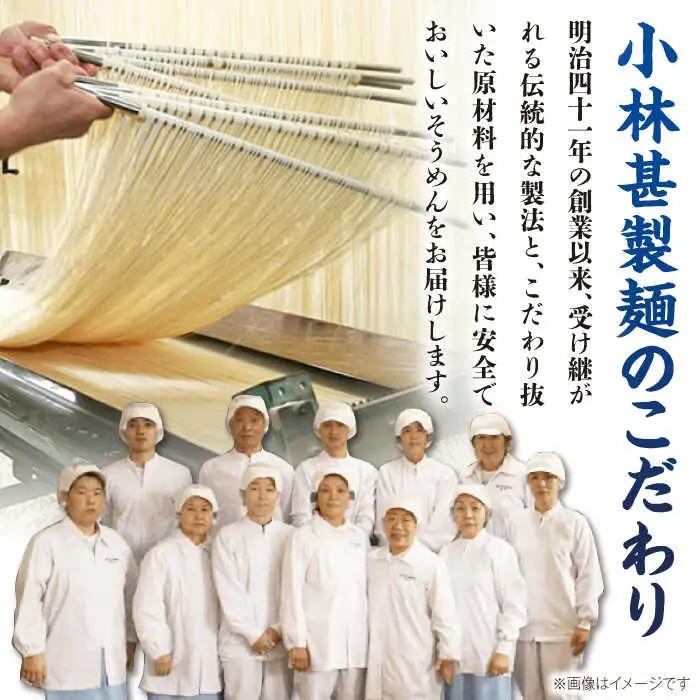 【化粧箱入り】島原の光 手延べそうめん（50g×21束）NO,20 / 素麺 島原ソーメン / 南島原市 / 小林甚製麺 [SBG020]