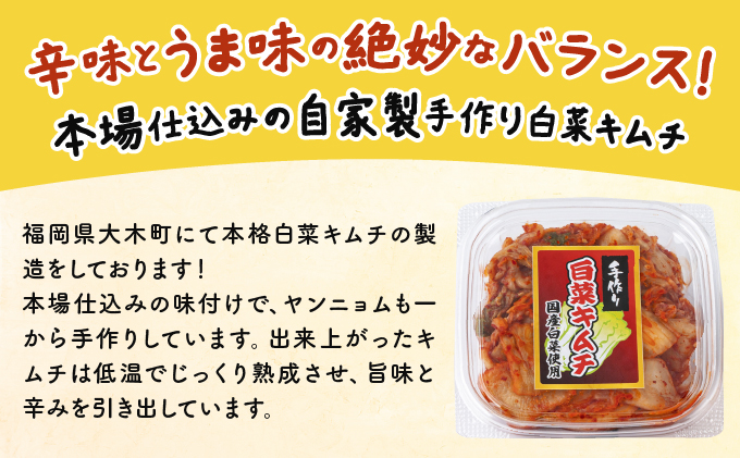 本格！手作り白菜キムチ2kg(150ｇ×14パック)AT13
