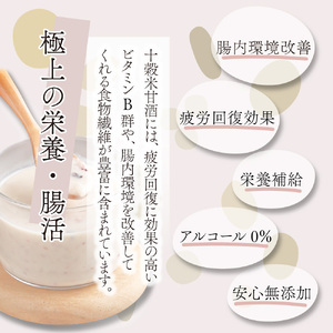 mcam4-3 【3ヶ月定期便】まるカフェ「食べる十穀米甘酒」(330g×4パック)【まるカフェ】