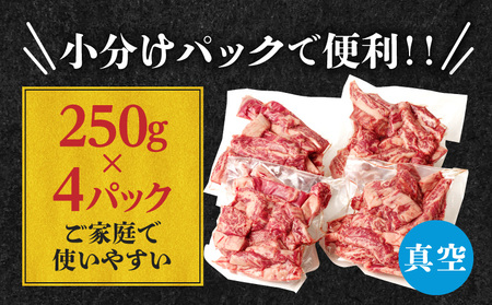 宮崎牛バラ焼肉　1kg 牛肉 お肉 炒め物