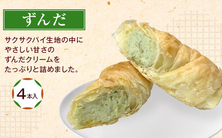 生洋菓子 コロネ 2種（キャラメル、ずんだ）計8本