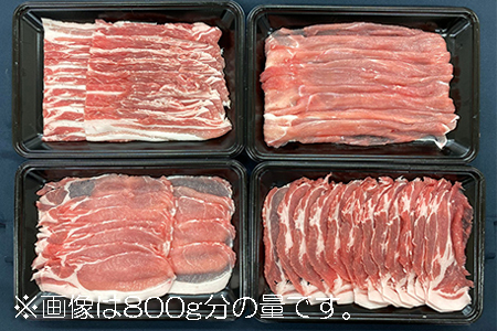 豚肉 しゃぶしゃぶ 1.6kg 4種 三元豚 米豚 国産 豚肉 
