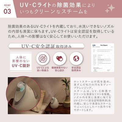 ふるさと納税 いわき市 LINKA イオン フェイス スチーマー |  | 03