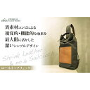 【ふるさと納税】【alto.】シュリンクレザーコンビのロールトップリュック　AMSB-5003（ブラウン） | かばん ファッション 人気 おすすめ 送料無料