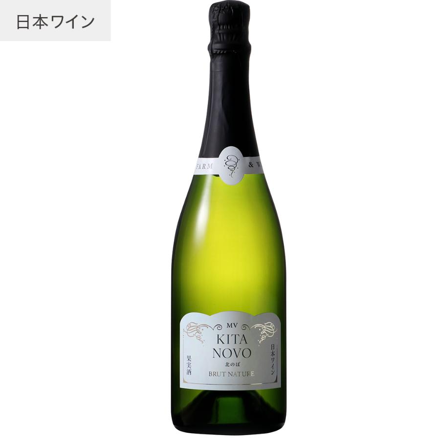 ＜ココ・ファーム・ワイナリー＞北のぼ （スパークリング）　750ml×1本