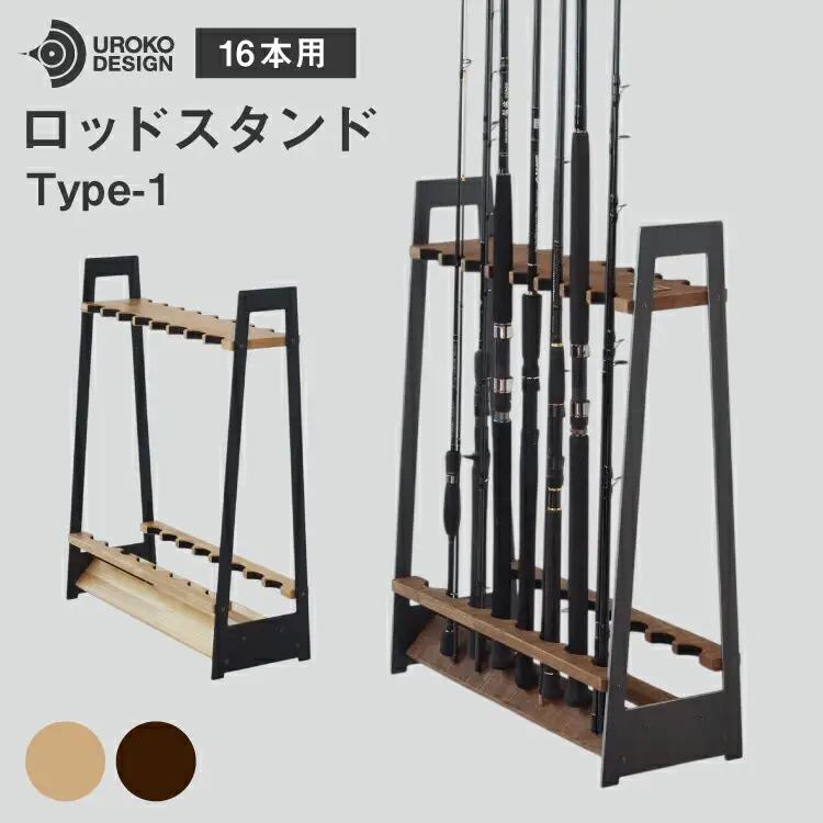 釣り ロッド スタンド 16本 収納 ヴィンテージ [UROKO DESIGN 長崎県 平戸市 hr42bhb510020]