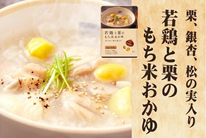 
                  E504【ごろごろ具だくさん！】ポストにお届け！ お肉屋さんのもち米おかゆ 若鶏と栗のもち米おかゆ(270g)【長崎豊味館】簡単 レトルト おかゆ 朝粥 ダイエット 防災食 非常食
                