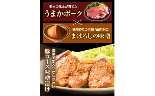 豚肉 味噌漬け 豚ロース  豚ロース味噌漬け (150g×8パック入り)《30日以内に出荷予定(土日祝除く)》 ---fn_fbtmiso_30d_24_10000_1200g---