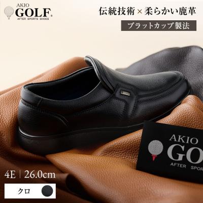 ふるさと納税 湯沢市 AKIO GOLF 5013 4E BL 26.0cm　柔らかい鹿革使用[F15905-5]