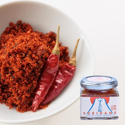 ふるさと納税 山梨県 すりだね(辛味)大3個セット 計120g (40g×3個) 【山梨県定番の辛味調味料】 |  | 02