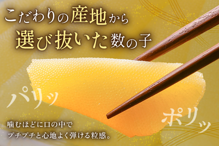 【6ヵ月定期便】味付け数の子500g(250g×2袋)1本物　お正月　人気　魚卵　高級　小分け つまみ おつまみ ご飯のお供 惣菜 おかず 珍味 海鮮 海産物 海の幸 魚介 魚介類 魚卵 加工品 本チ