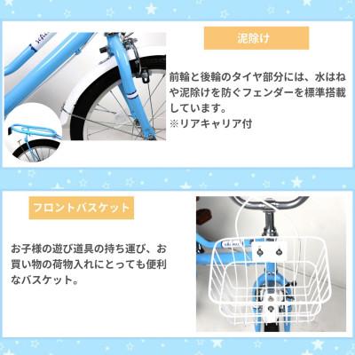 ふるさと納税 和泉市 【点検組立完成品】幼児子供用自転車 18インチ SCHELMOO-G18 ライトブルー |  | 01