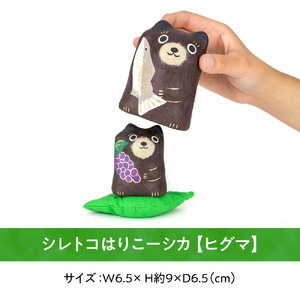 知床財団オリジナルクラフト「森」セット_雑貨   