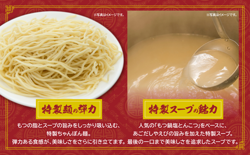 博多若杉もつちゃんぽん　2食セット 2食セット