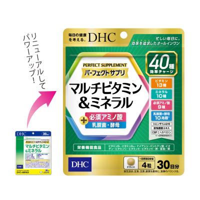 ふるさと納税 富山市 DHC パーフェクト サプリ マルチビタミン&ミネラル 30日分 2個セット(60日分) |  | 01
