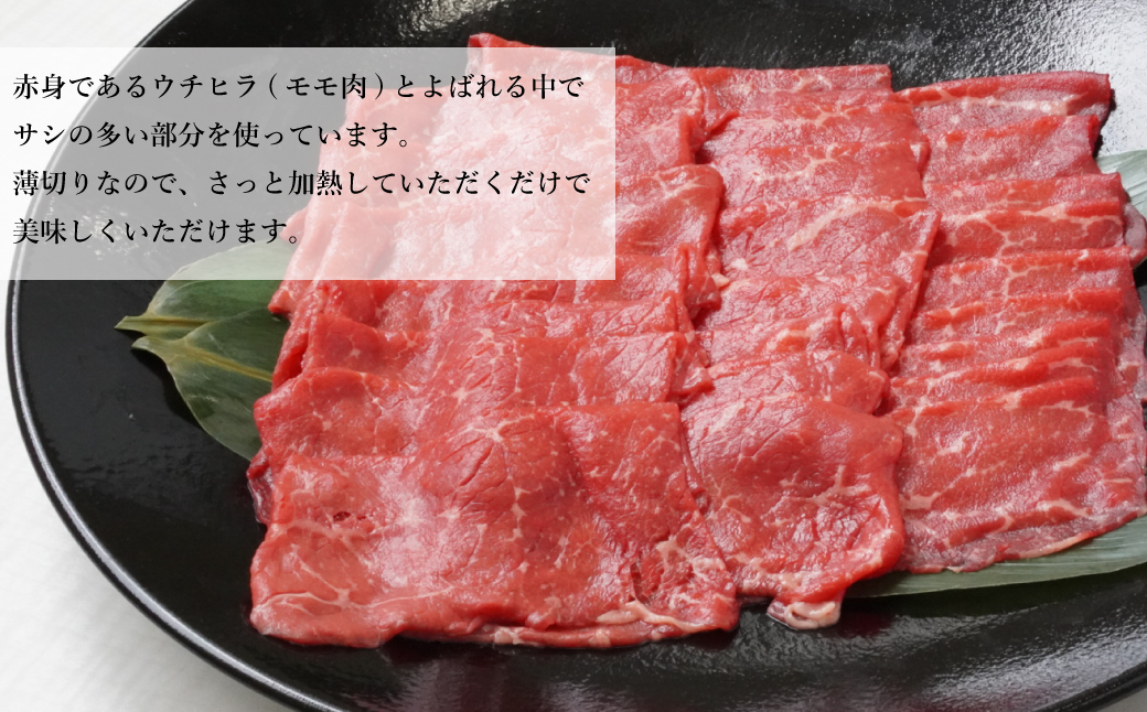 淡路牛 赤身(もも)スライス　500g（250g×2パック）　　[すき焼き 国産 牛肉 すきやき 赤身 スライス 赤身肉]