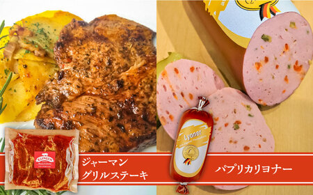 マイスター直伝手作りソーセージ Fセット 6種 ウインナー ソーセージ ステーキ 岐阜市/ドイツデリカテッセン　クリンゲン[ANBQ006]