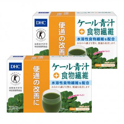 ふるさと納税 鳥栖市 DHC ケール青汁+食物繊維【特定保健用食品】 2個セット(20日分)(鳥栖市)