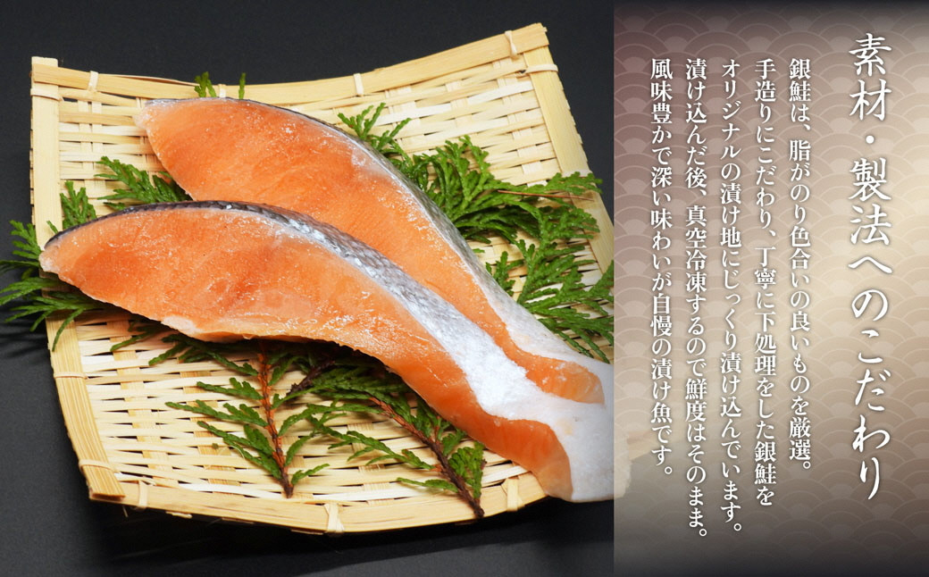 【西京味噌漬けセット】漬け魚 銀鮭 西京漬け 2切入×2パック 計4切れ 漬魚 鮭 さけ 西京焼き 西京味噌 魚 焼き魚 切り身 おかず 冷凍 新潟県 湯沢町 ふるさと納税 NO007 NO-007