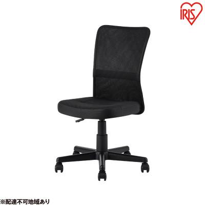 ふるさと納税 大河原町 オフィスチェア  メッシュバックチェア  ブラック アイリスオーヤマ[53752659]