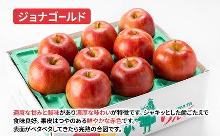 盛岡から「農で人をつなぐ」藤与果樹園：おまかせ中生品種詰め合わせ（シナノスイート、ジョナゴールド、早生ふじ、ぐんま名月、もりのかがやき等から2種以上）3kg 