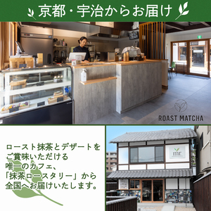 ロースト抹茶マフィン 8個入り　( ロースト 抹茶 マフィン 8個 入り 京都 宇治 お茶  ギフト スイーツ お菓子 焼き菓子 京都府 宇治市 お土産 )