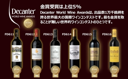FD618 福智山ダム熟成 デカンタ金賞＆メドックGC3本詰め合わせBセット ワイン アルコール お酒 酒 赤ワイン 熟成 ワインセラー 詰め合わせ 飲み比べ セット