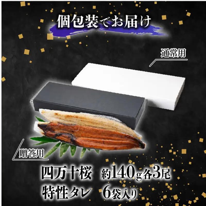 うなぎ 食べ比べ 蒲焼き 白焼き 各3尾 国産 うなぎ 