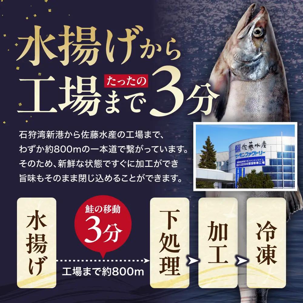 【佐藤水産】鮭ルイベ漬け 130g×2個｜いくら 海鮮 北海道 ルイベ