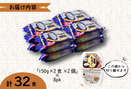【定期便3ヶ月】元気つくしパックご飯 （4食入）8pk　Ｍ776T