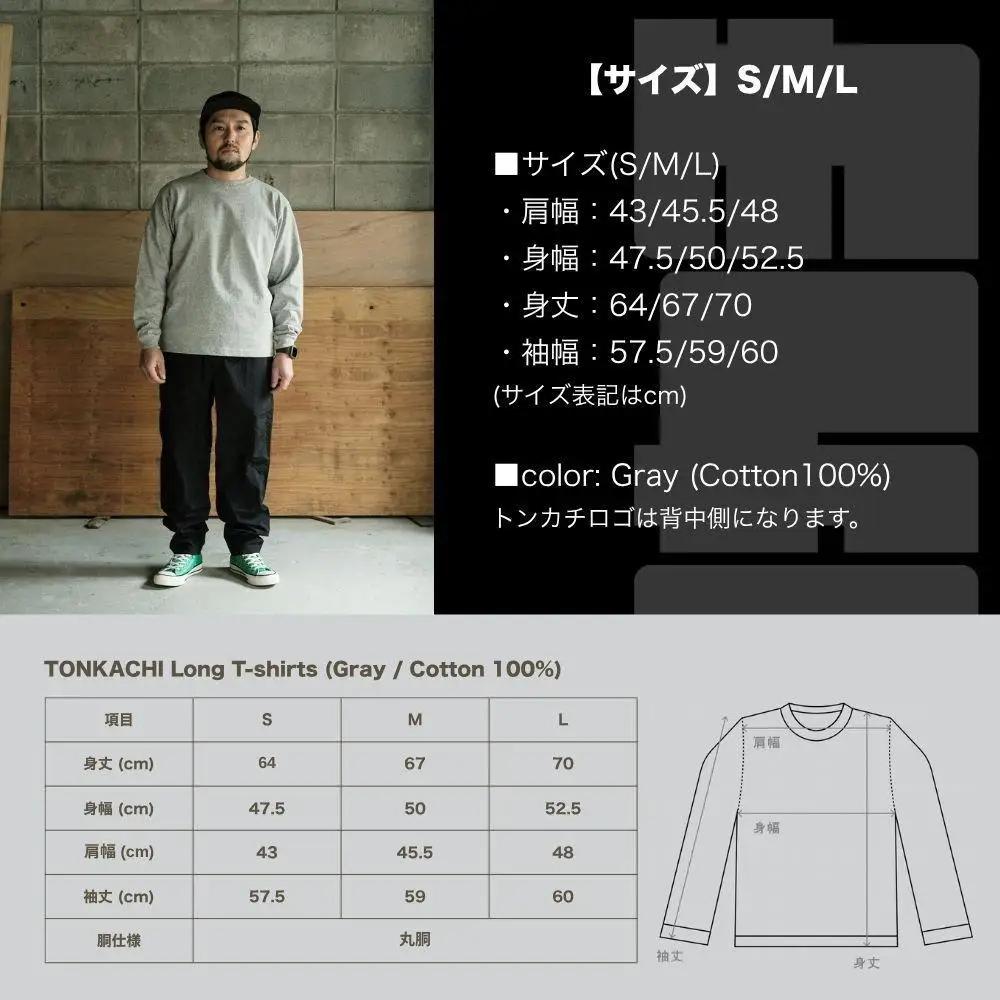 TONKACHI Long T-shirts Sサイズ 050-a005-s