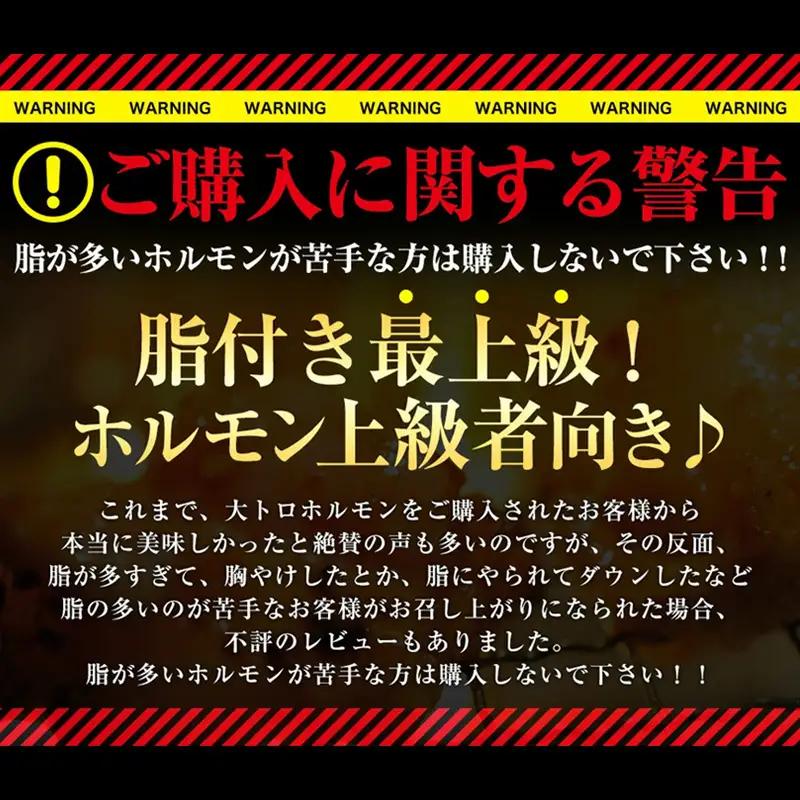 訳あり 大トロホルモン 西京味噌焼き 3kg (100g×30) ホルモン