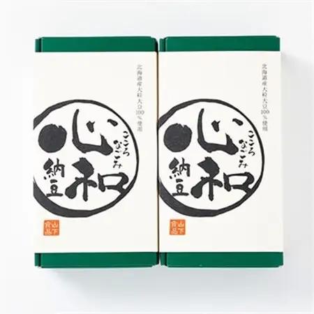 納豆セット1【心和(70g×2パック)×2セット】【配送不可地域：離島】【1210181】