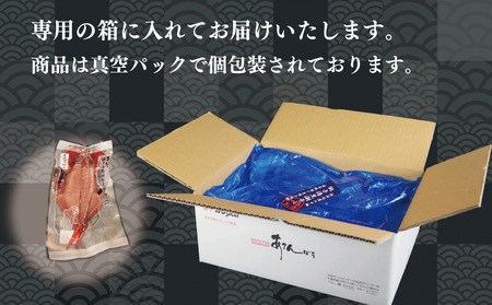 金目鯛開き 3枚 釣り金目鯛 きんめ きんめだい きんめ きんめ きんめ 干物 冷凍 真空パック ふるさと納税 千葉県 銚子市 株式会社阿天坊