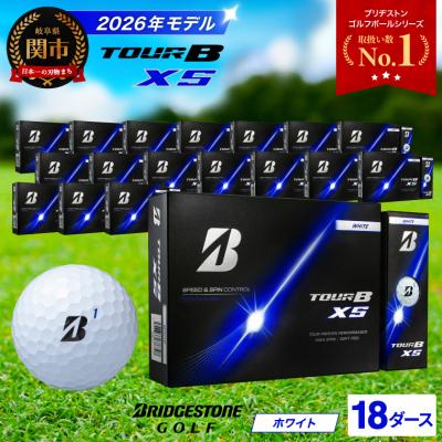 ふるさと納税 関市 18ダース TOUR B XS ホワイト【2026年モデル】ブリヂストン