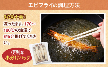 有頭 エビフライ 10本（80g×5尾×2パック） エビフライ エビフライ エビフライ エビフライ エビフライ