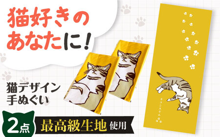 【猫グッズ】ネコのかわいい手ぬぐい ２点セット[AOBX003] ねこ 手ぬぐい  ねこ 手ぬぐい ねこ 手ぬぐい  ねこ 手ぬぐい