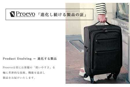 [Proevo] 20039-40 Lite Frex 超軽量ソフトキャリーS スーツケース AY380 ソフトキャリー フロントオープン Sサイズ LCC 機内持ち込み 静音 ドリンクホルダー 4輪