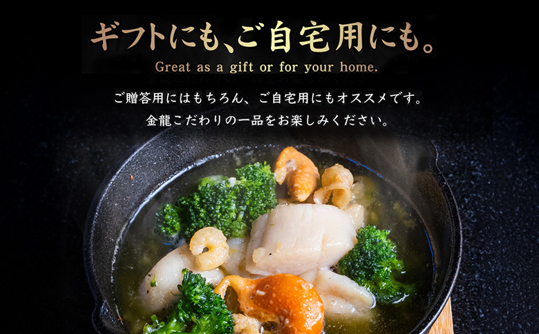 北海道 野付産　大ホタテとエビのアヒージョ 200g×4パック(合計800g)【57001】_イメージ4