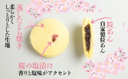 さくら猫蒸しどらやき 5個 セット ギフト 手土産 個包装 菓子折り 焼き菓子 菓子折 詰め合わせ お返し お菓子 大久保製菓舗 (SAVE THE CAT HIDA支援)5000円 5千円[neko